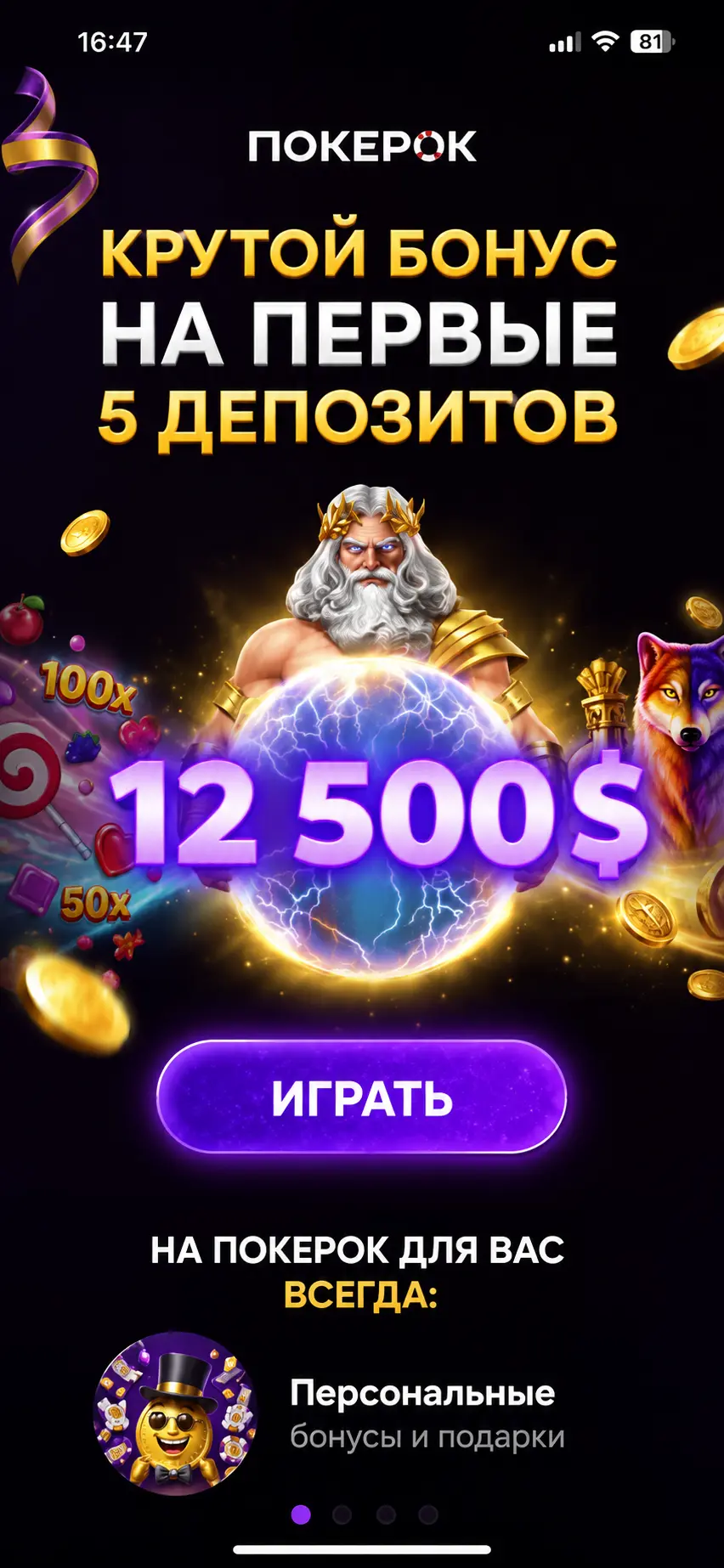 Переход на рабочее зеркало казино из приложения